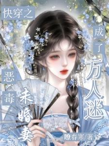 春秋大梦之白日做梦