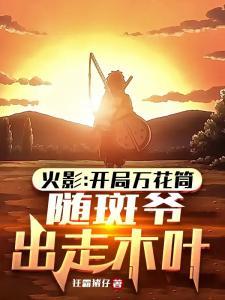 惊世女将：我的空间藏雄兵