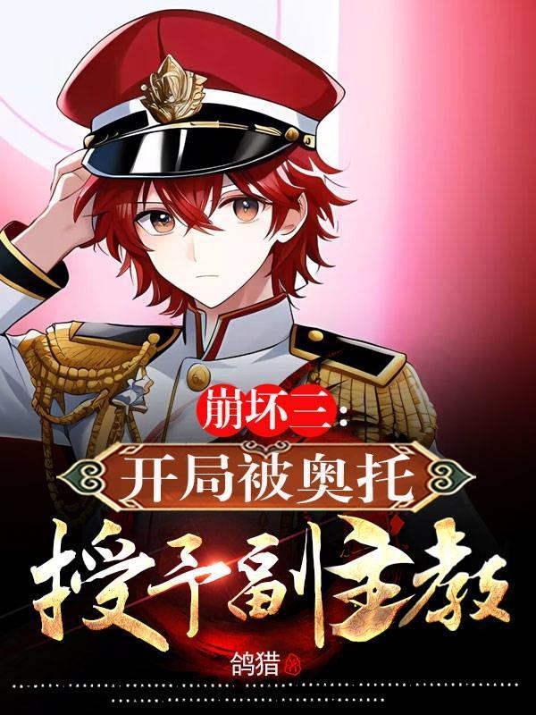 狂枭：地府无渡