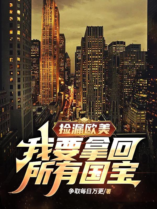 史蒂夫诸天生存指南