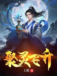 玄幻：我有金手指和一个好爹
