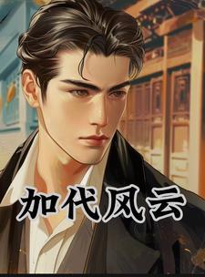 山村留守妇女们的秘密情事 山村留守妇女们的秘密情事