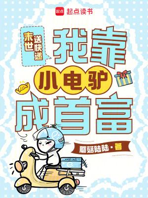 混账，谁说我不是阉党