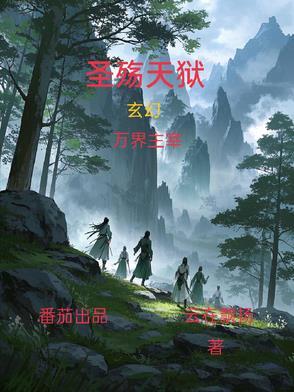 星空下的执法者