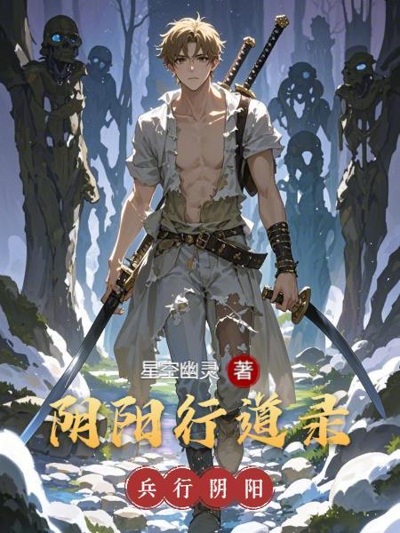 我在修仙界竟然苟成大佬 我在修仙界竟然苟成大佬