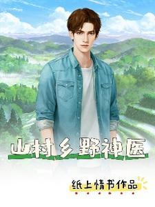 杀通缉犯得功力，我功力滔天！
