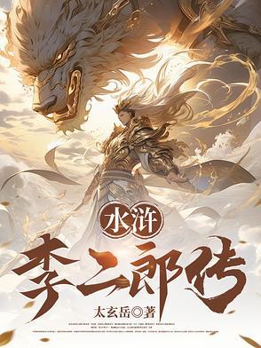 九龙拉棺：我以荒古圣体称尊