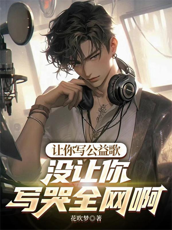 大明秦王从截胡徐妙云开始