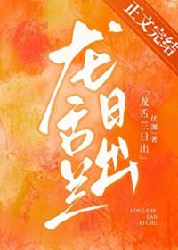 茅山禁忌