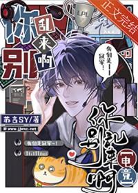 方教不想崩人设[电竞]