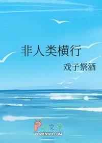 明末：我有幻兽工厂