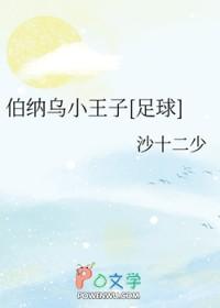 皇子凶猛
