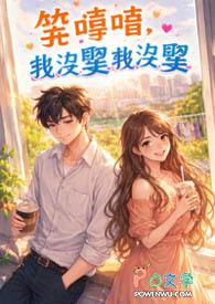 吃下这个果实我们就是兄弟