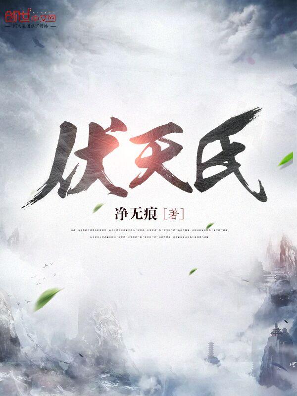 圣羽四少之爱上天使