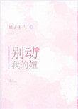 当心极品拽公主