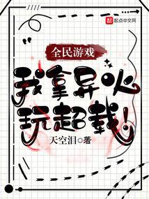 秦时明月之魔女降临