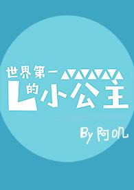 冷漠少爷的专属丫头