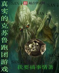拽女PK四大家族