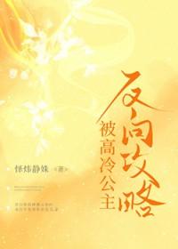 道成诡仙