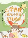 末世：开局美女返利，我建立了女儿国！