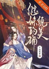 华娱，从天仙替身开始