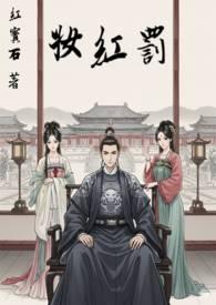 救命！男配听到评论区后崩剧情了
