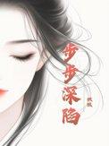 离婚吧我不想当替身了