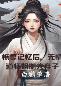 偏执反派为我神魂顛倒