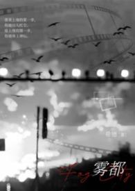 穿越古代被迫成为联姻工具