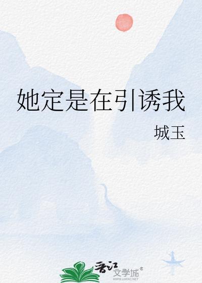 顶级黑莲花娇妻带球来