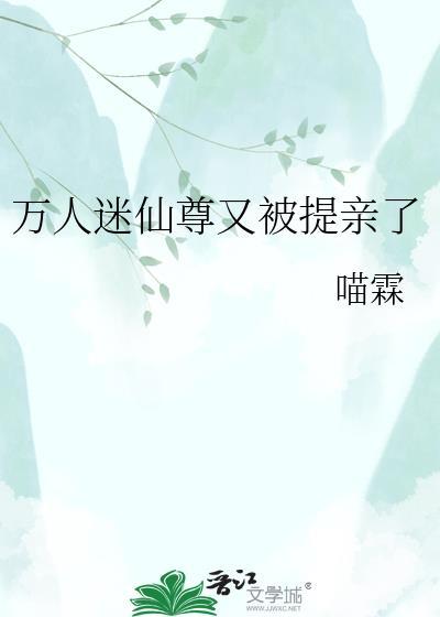 穿书成龙傲天未婚妻被读心了