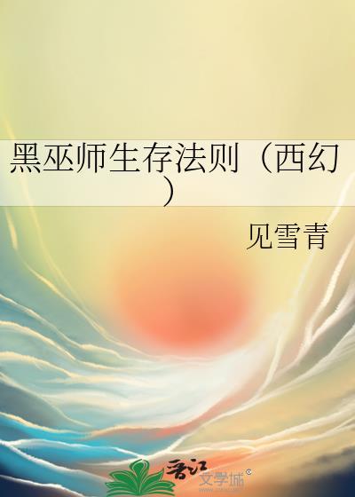 圣女救世指南 圣女救世指南