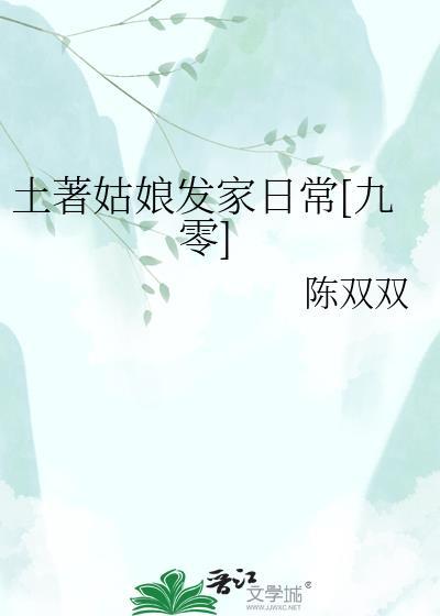 樊笼 樊笼