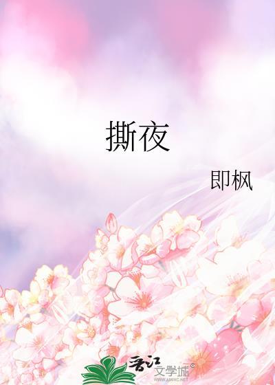 被当作炉鼎献给仙尊后