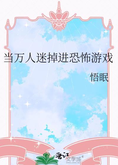 漂亮假少爷被三个哥哥盯上了