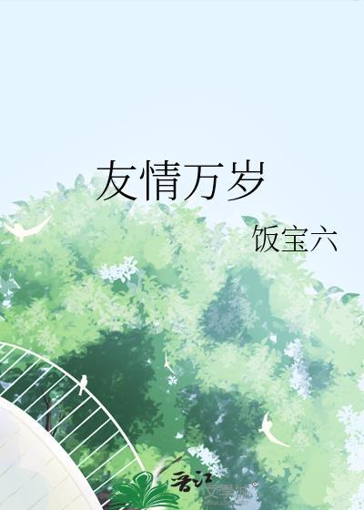 咸鱼翰林，躺平开摆