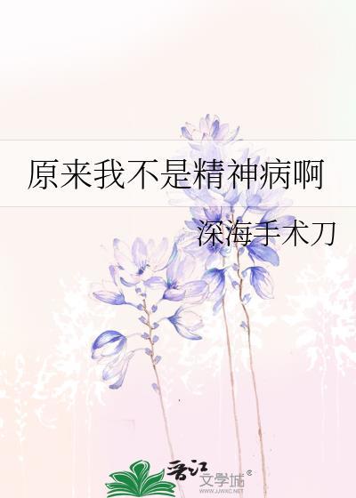 全民求生,但我只是个幼崽啊 全民求生,但我只是个幼崽啊