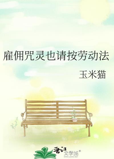 病秧子的婚后日常 病秧子的婚后日常