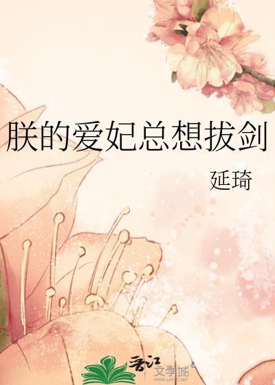 假冒伪劣白月光