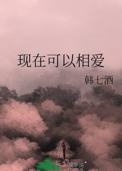 哨兵重生后 哨兵重生后