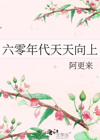 和死对头结婚后