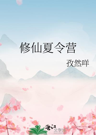 错穿替身妻,和影后热恋了 错穿替身妻,和影后热恋了