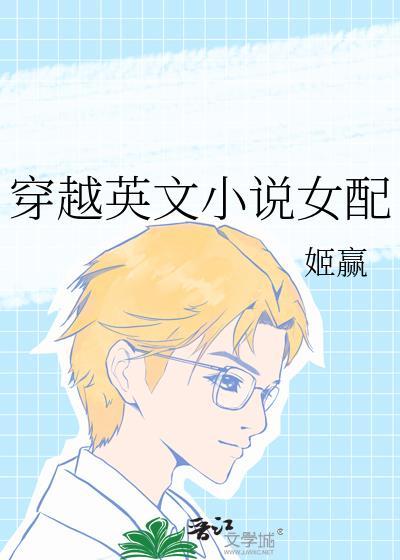 恶毒炮灰？不，是漂亮老婆！