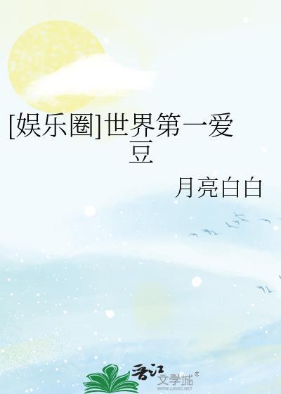被迫成为精神食粮后 被迫成为精神食粮后