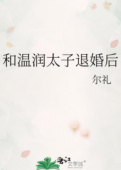 死对头真千金居然暗恋我 死对头真千金居然暗恋我