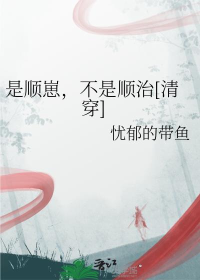 今天中也复活了吗？