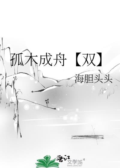 我是真的喜欢他gb