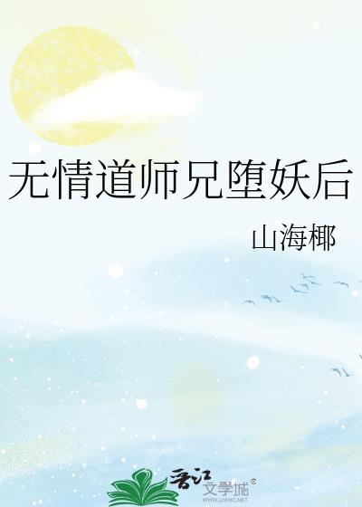 第一剑修陨落后