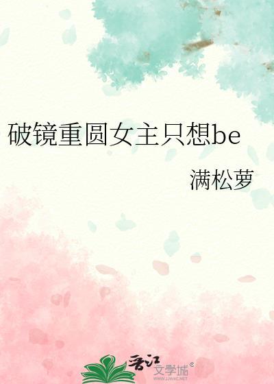 穿进耽美文变女炮灰 穿进耽美文变女炮灰