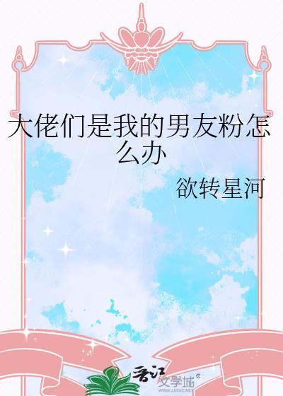 是你攻略不下的男二